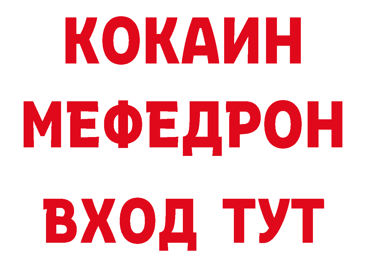 АМФЕТАМИН 97% как войти даркнет ОМГ ОМГ Межгорье