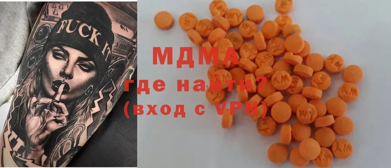 MDMA молли  Межгорье 